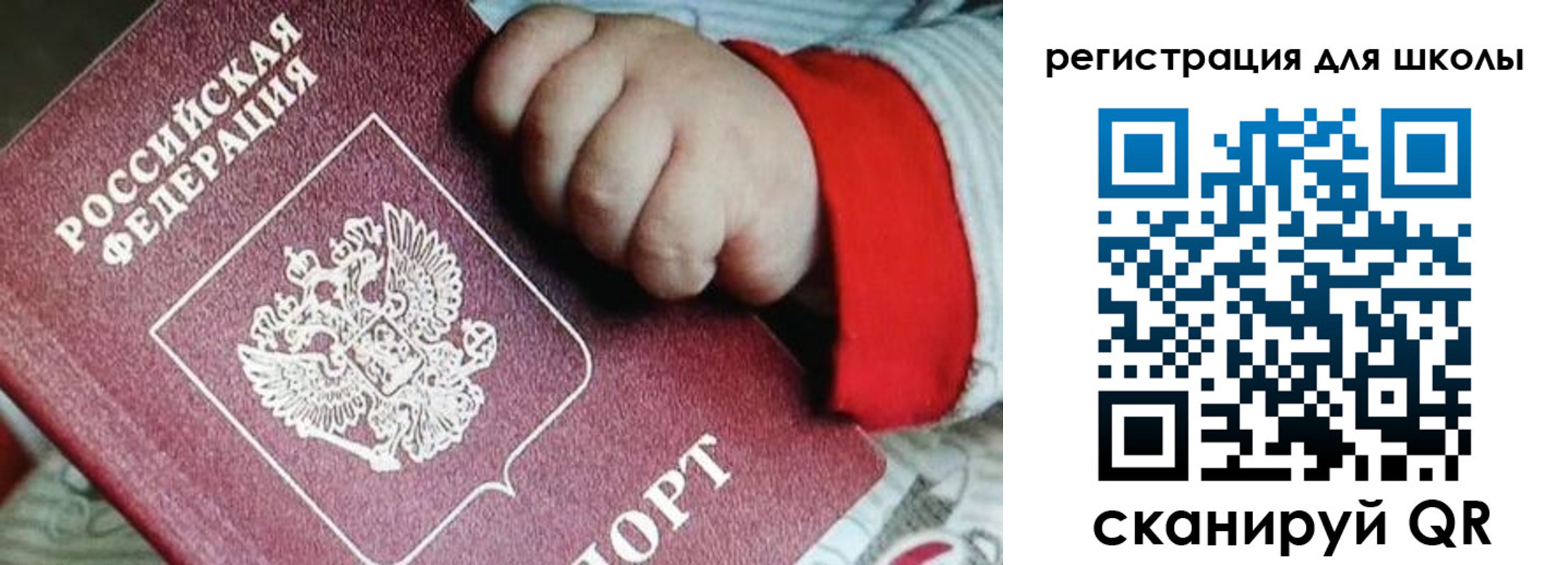 где прописаться в Ишимбае
