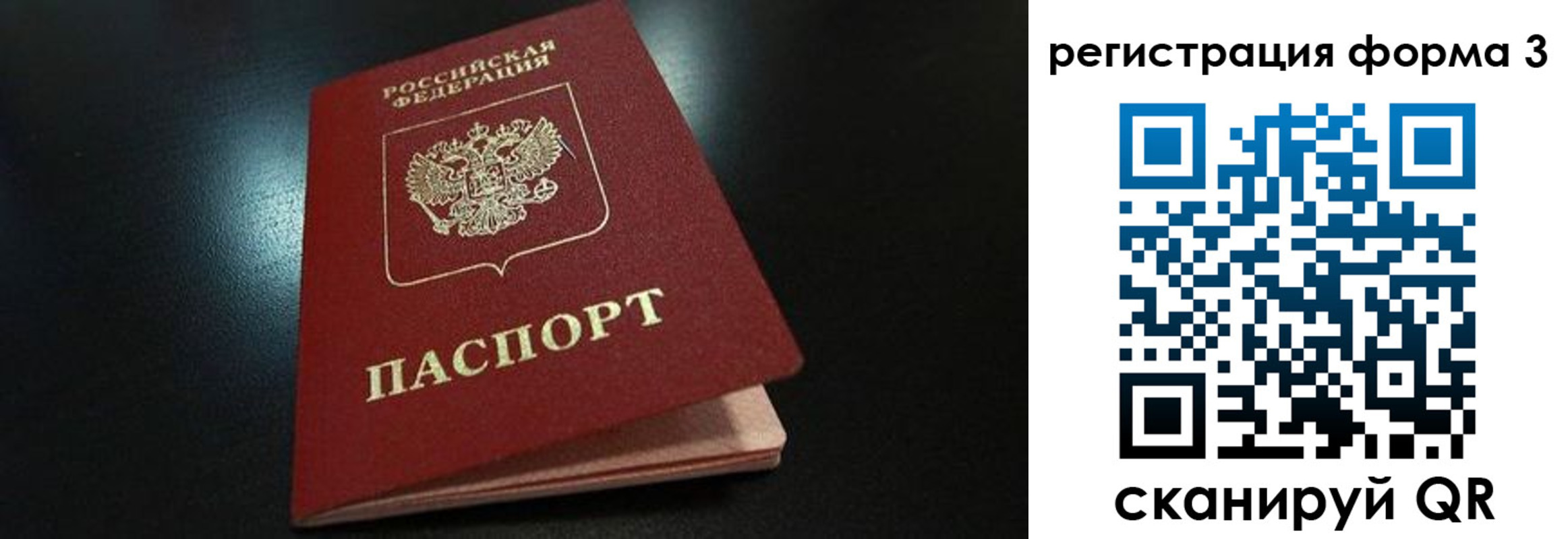 прописка для работы в Ишимбае